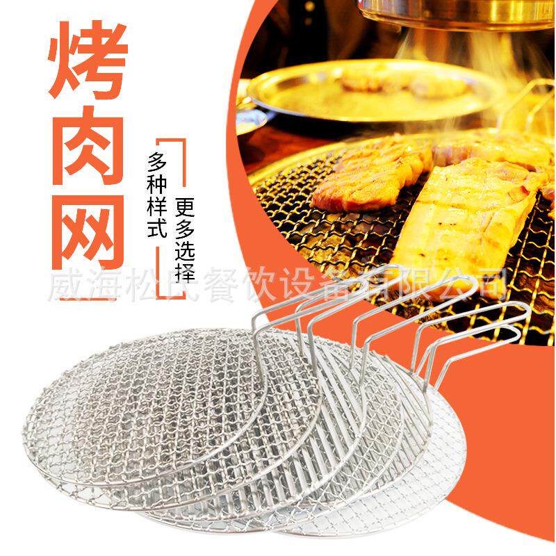 烧烤烤肉篦子不锈钢网盘十字花烤肉网烧烤箅子 带把炭火网 烧烤网