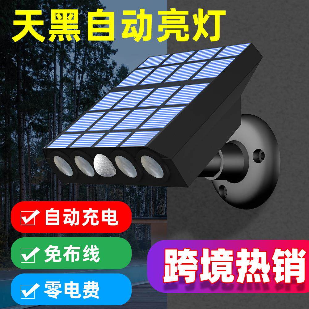 LED太阳能壁灯仿真摄像头监控射灯防水农村庭院充电智能路灯户外