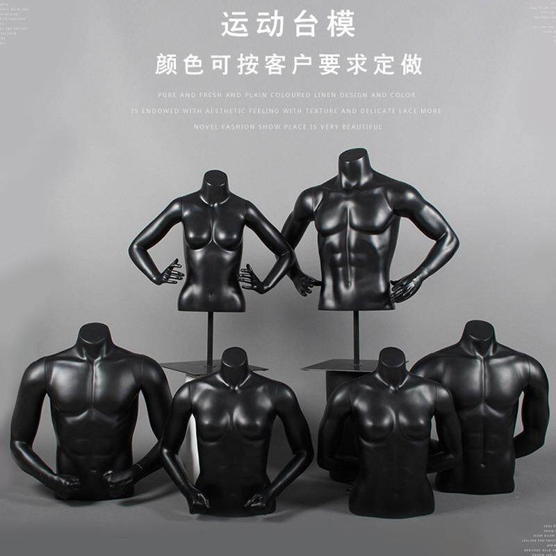 上半身模特道具男女款服装店肌肉橱窗运动陈列展示架玻璃钢假人