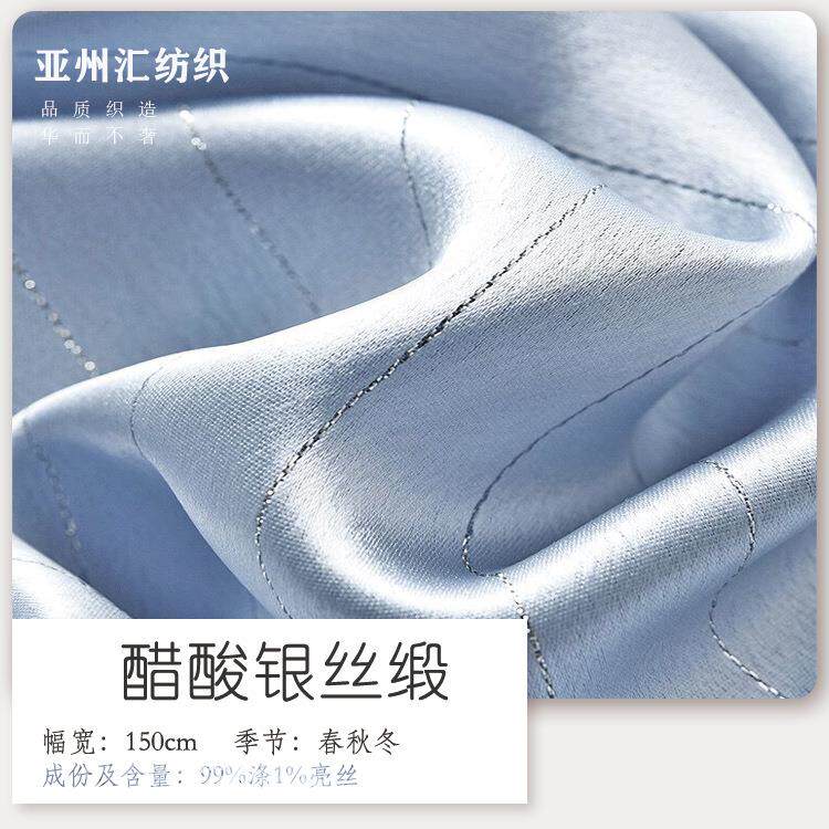 醋酸银丝缎面料 柔软仿醋酸亮丝条纹布 职业时装西装裙装涤纶面料
