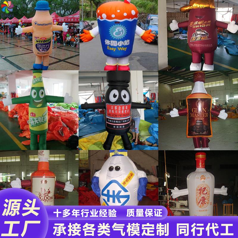 充气酒瓶可乐饮料瓶子活动节日商场庆典广告宣传可穿服装行走气模
