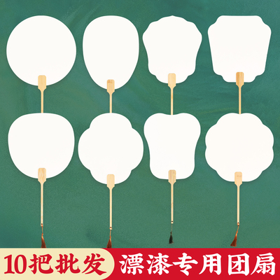 漂漆扇非遗团扇制作diy夏天国风古风空白手绘画芭蕉小扇子材料包