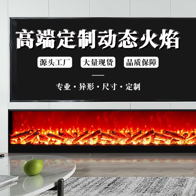 定制壁炉芯仿真火焰电子壁炉芯嵌入式取暖装饰壁炉柜家用酒店别墅