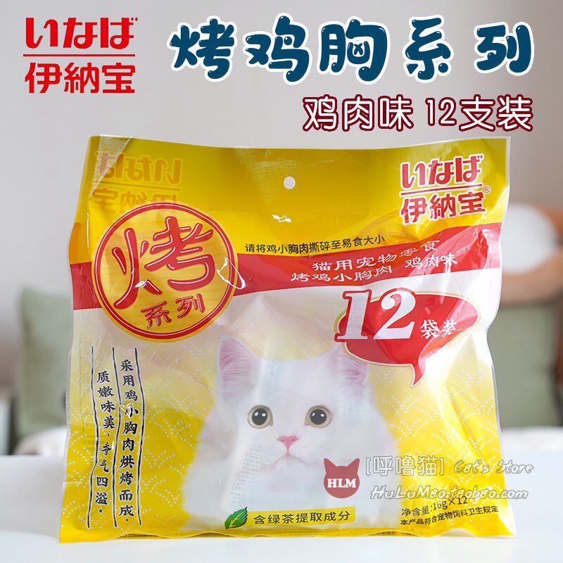 伊纳宝妙好CIAO 猫零食烤鸡胸肉鸡肉条鸡柳 扇贝海鲜鲣鱼节味12支
