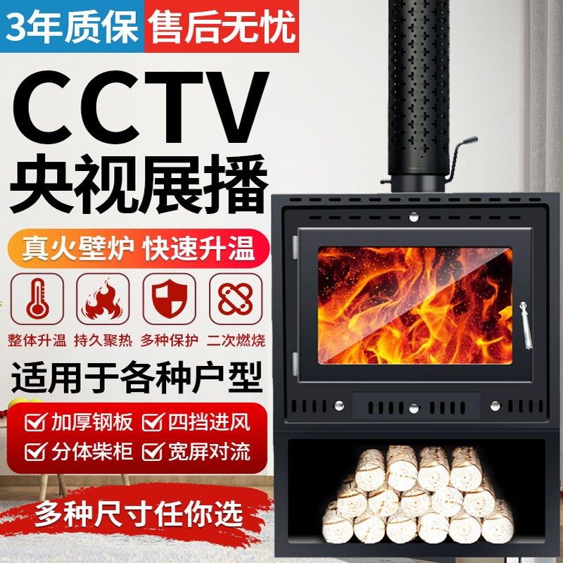 壁炉真火木柴家用室内农村别墅民宿燃木柴冬天柴火取暖器烧柴炉