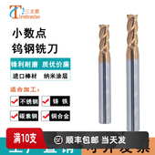 8.7 9.2钨钢铣刀 8.3 9.1 8.9 8.8 8.6 8.5 8.4 8.2 合金铣刀d8.1