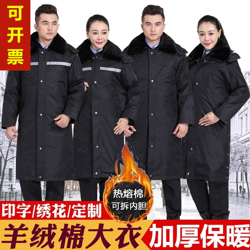 保安大衣男加厚棉服冬季防寒服制服反光劳保冬装工作服保安服棉衣,户外/登山/野营/旅行用品,军迷大衣/棉大衣,淘宝优惠券,粉丝福利购,淘宝优惠卷