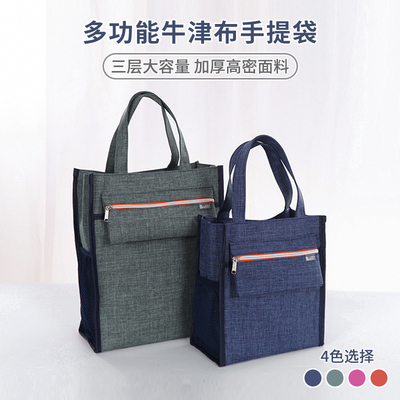 必能防水手提文件袋学生补习袋手拎补课包学习作业袋美术包会议袋