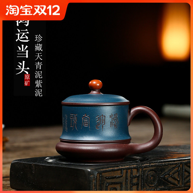 宜兴紫砂杯原矿手工盖杯天青泥紫泥鸿运当头大口茶壶功夫精品茶具