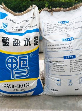 50KG鸭牌CA50-G6铝酸盐水泥A600型耐火水泥高铝高强快干625Mpa