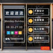 潢装 修公司玻璃门贴纸定做装 饰定制广告材料店静电 室内设计装 家装