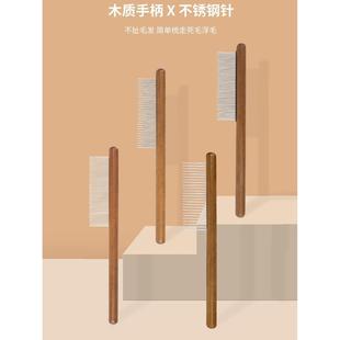 猫咪针梳宠物排梳木柄猫咪狗狗梳毛去浮毛长毛除跳蚤梳子密齿排梳