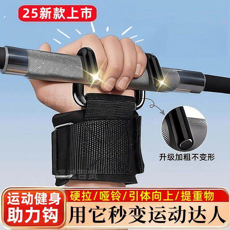 引体向上助力钩手提腰椎牵引带吊单杠辅助器杠铃硬拉防滑助力钢钩