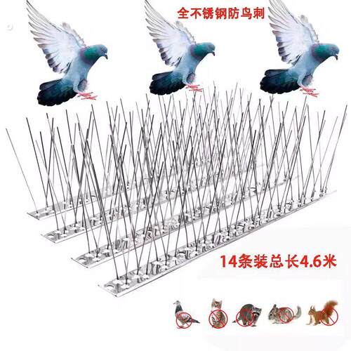 不锈钢防鸟刺钉304防猫刺垫院子围墙驱鸟爬刺驱白鸽神器防猫地刺