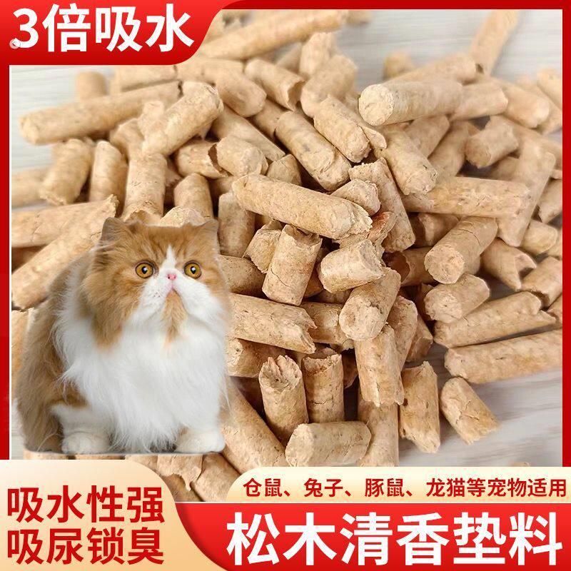 兔子木粒垫料无除低尘粪便清理兔砂吸水吸尿砂荷兰猪豚鼠宠物用品