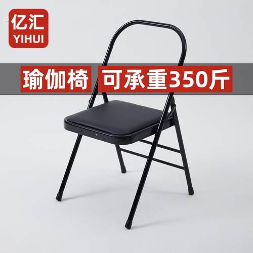 多功能可折叠瑜伽辅助椅女士练习瑜伽用的椅子瑜伽馆专用健身器材