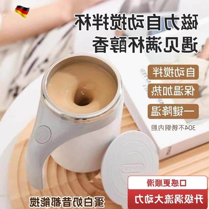 新款全自动搅拌杯咖啡杯电动充电款电池款冲泡奶粉豆浆高档水杯子,餐饮具,搅拌杯,淘宝优惠券,粉丝福利购,淘宝优惠卷
