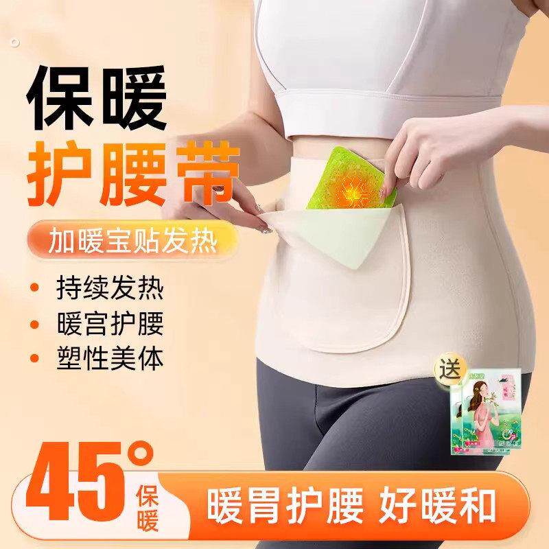 暖宫护腰带女士保暖腰部发热德绒带兜暖腹经期双兜护肚子秋冬防寒