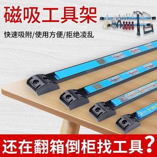 磁力工具架强磁磁铁长条收纳神器强力磁吸条磁性吸铁石磁条贴吸扣