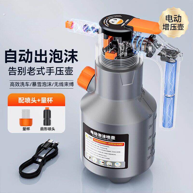 电动洗车喷壶家用洗车液打泡沫高压壶工具全套增压加压