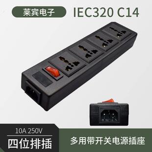 四位多用电源排插带过载保护开关按钮品字插头电源线四位电源排插