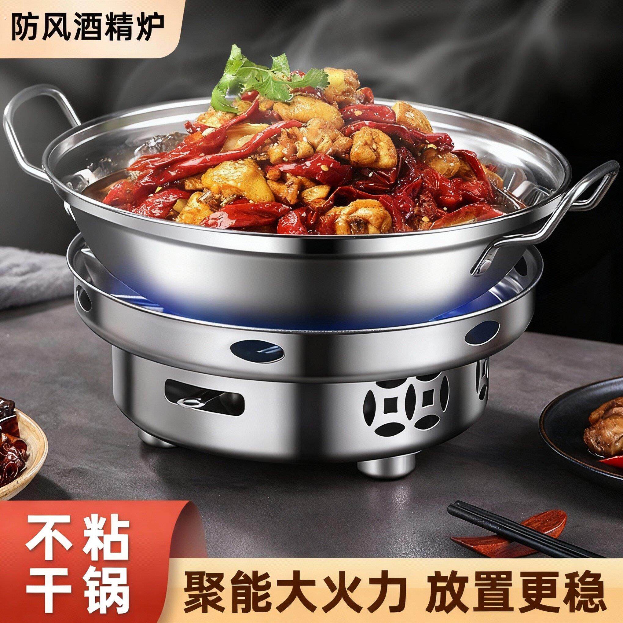干锅锅具酒精炉家用小火锅专用炉子炉灶新式商用不锈钢锅仔锅底座