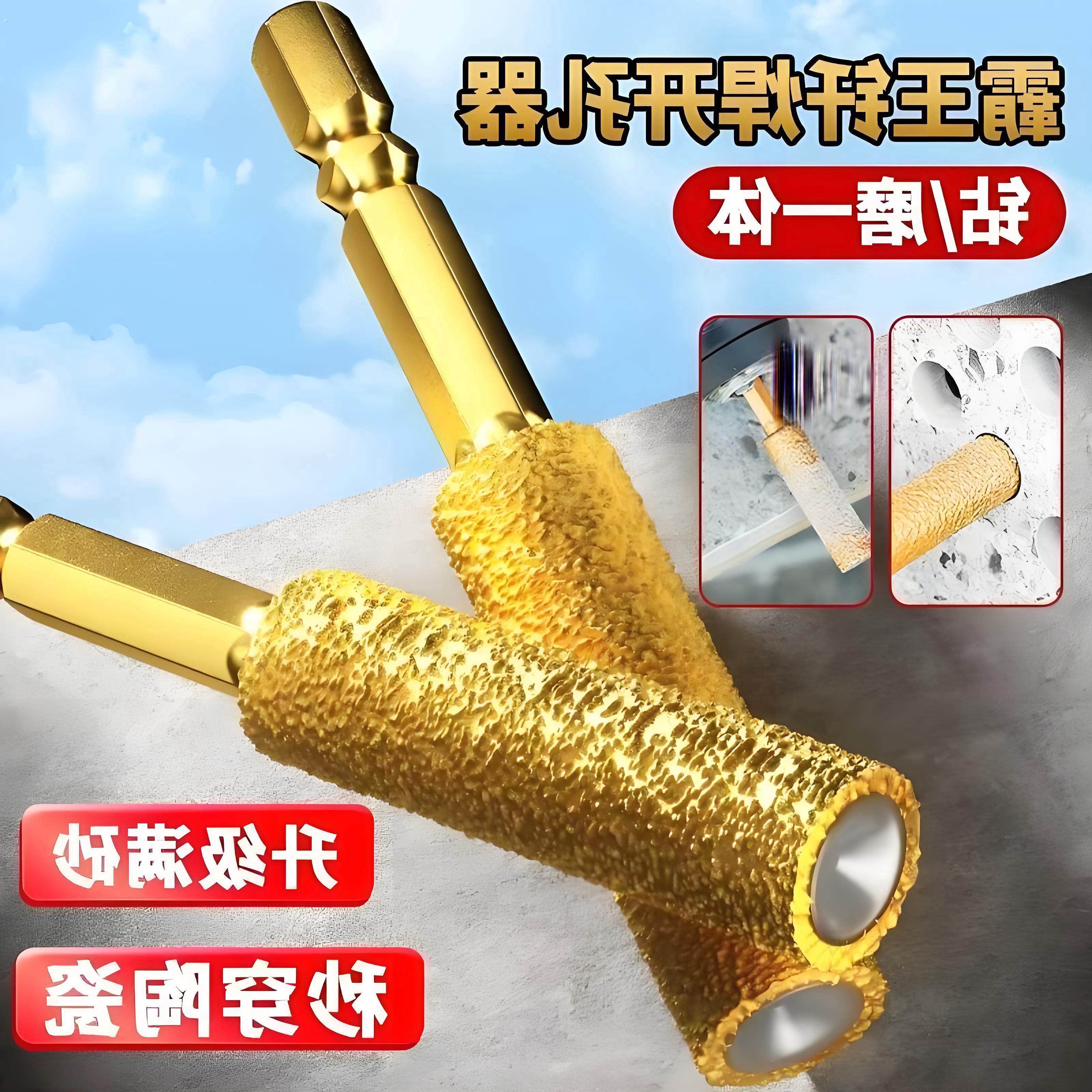 新款满砂霸刃钎焊开孔器瓷砖打孔钻头扩孔打磨磨头修边干打玻璃钻,五金/工具,麻花钻,淘宝优惠券,粉丝福利购,淘宝优惠卷