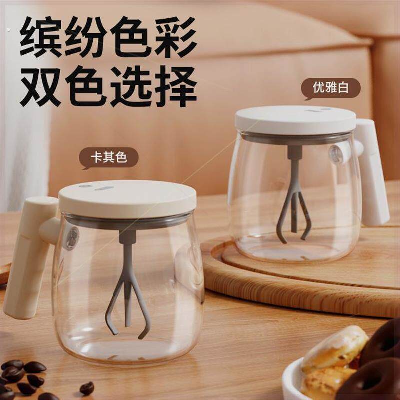 网红全自动玻璃搅拌水杯电动充电懒人式奶昔粉蛋白粉摇摇杯。