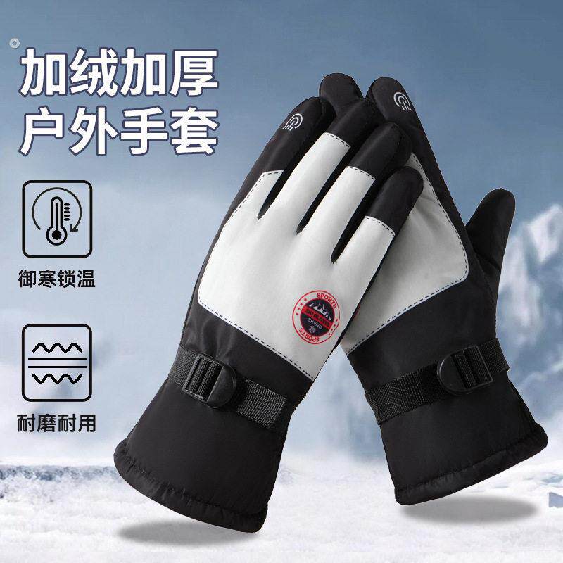 冬季骑行加厚手套保暖加绒冬天防风防水户外摩托车外卖防寒棉手套