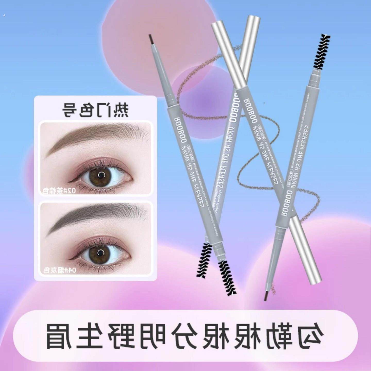 极细眉笔细头超细防水防汗自然持久不掉色新手初学者双头画眉毛