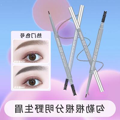 极细眉笔细头超细防水防汗自然持久不掉色新手初学者双头画眉毛