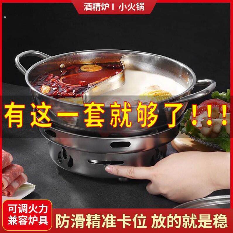 不锈钢酒精炉商用不锈钢锅仔锅底座家用小火锅专用炉子炉灶新式