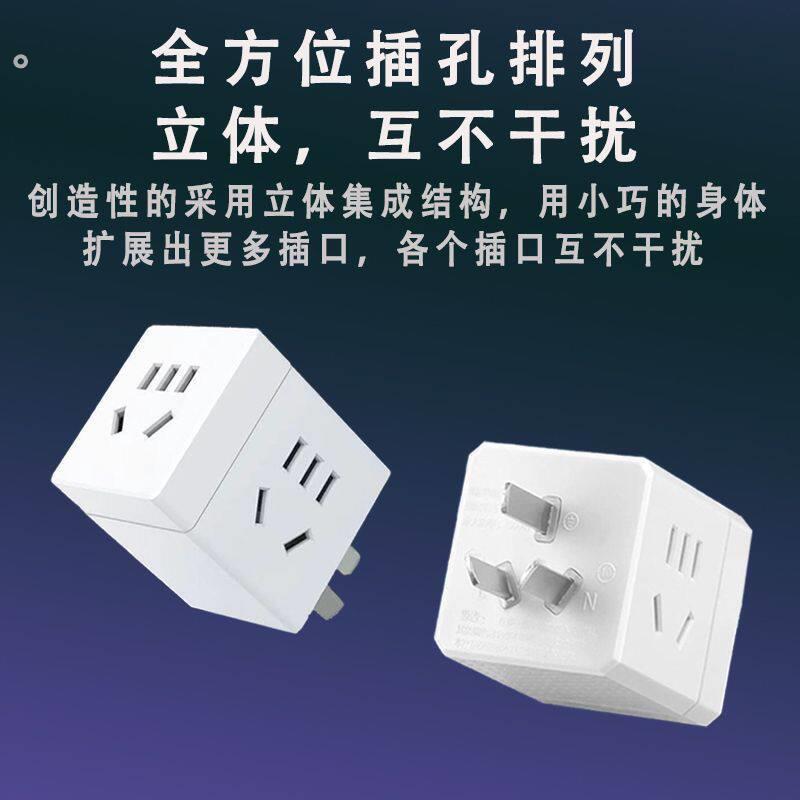 原装无线一转旅行魔方插排多功能多孔家用转换插头宿舍插座转换器