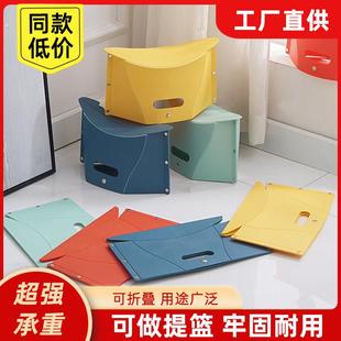 折叠凳塑料小板凳旅行春游户外旅游火车便携式凳子超薄纸片矮板凳