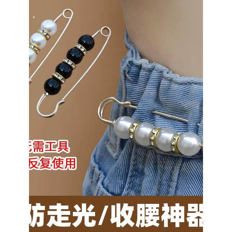 裤子腰围大改小神器裙子收腰别针调节防走光扣衣服固定夹胸针配饰,居家布艺,防走光扣,淘宝优惠券,粉丝福利购,淘宝优惠卷