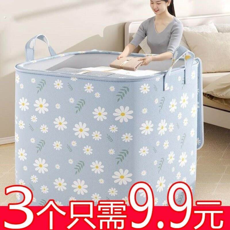 衣服收纳箱家用超大容量衣柜衣物装被子搬家整理袋储物筐箱子神器