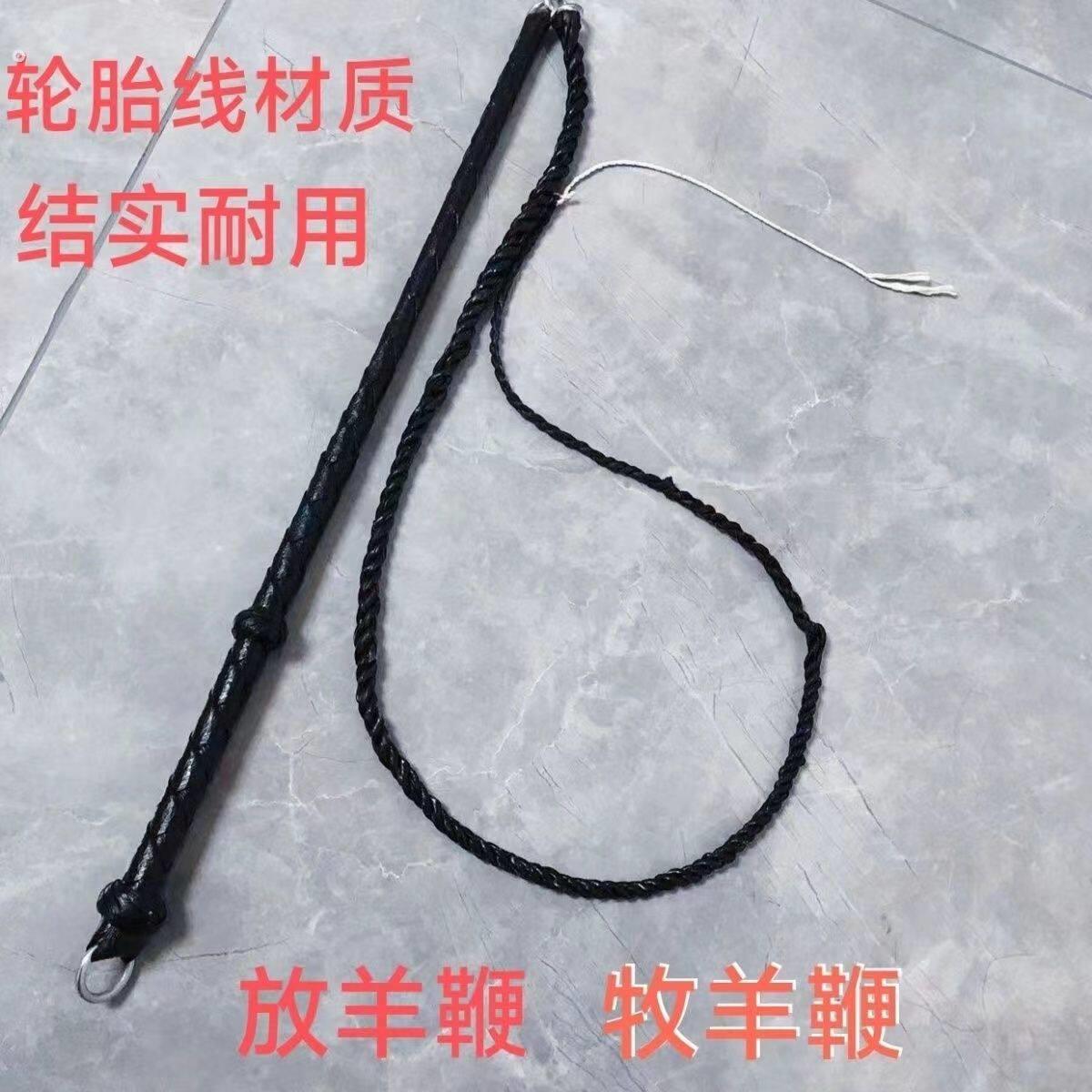 放羊鞭子放牛鞭子牧羊鞭响鞭健身陀螺甩鞭放羊鞭子手工制作
