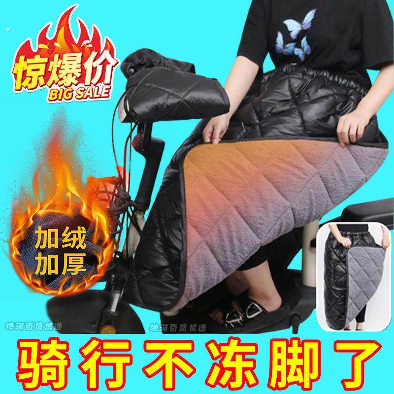 挡风裙电动车挡风被秋冬挡风被护腿加绒加厚护腰保暖骑车男女,电动车/配件/交通工具,电动车护膝,淘宝优惠券,粉丝福利购,淘宝优惠卷