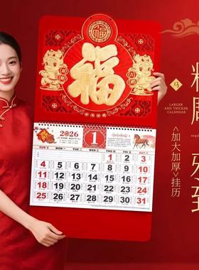 挂历2026年新款家用挂墙创意日历台历大号手撕万年历加大加厚高档
