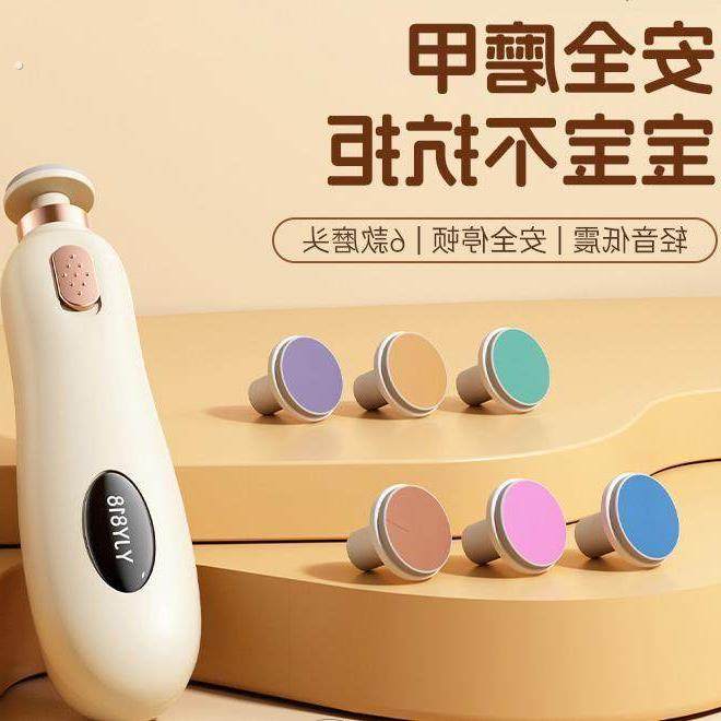 婴儿电动磨甲器新生宝宝专用指甲刀打磨器防夹肉静音儿童护理神器,个人护理/保健/按摩器材,宝宝电动指甲刀/磨甲器,淘宝优惠券,粉丝福利购,淘宝优惠卷