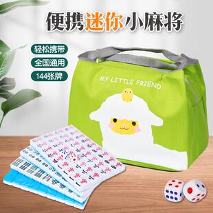 实心雕刻迷你麻将牌宿舍旅游旅行小号麻将牌带桌子牌尺麻雀牌