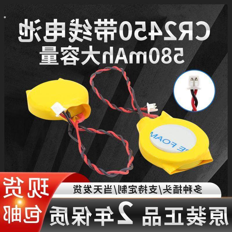 CR2450带线带插头纽扣电池焊线V电子PLC设备AFPX-BATT-C控制器用,3C数码配件,USB多功能数码宝,淘宝优惠券,粉丝福利购,淘宝优惠卷