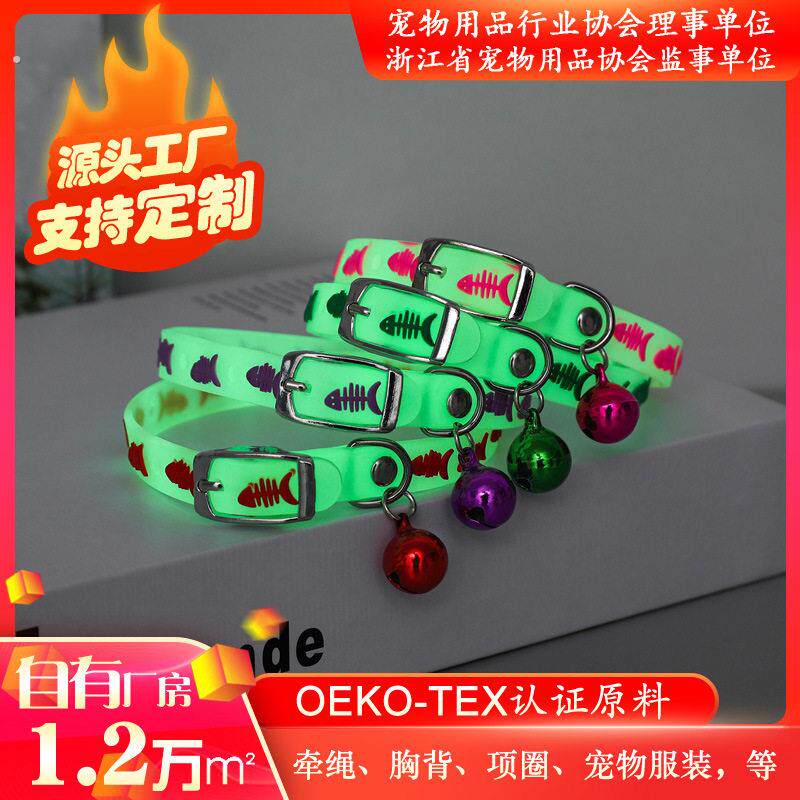 夜光项圈猫咪新款宠物荧光硅胶项圈猫猫咪小狗狗发光项圈夜间出行
