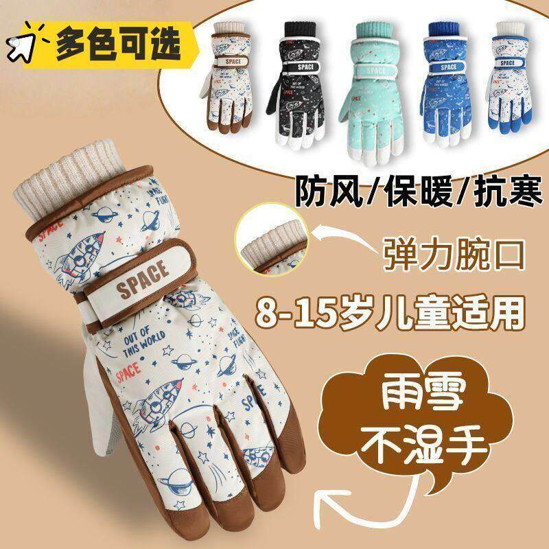 儿童滑雪手套保暖玩雪防水冬季学生骑行加厚男女小孩五指防风防寒