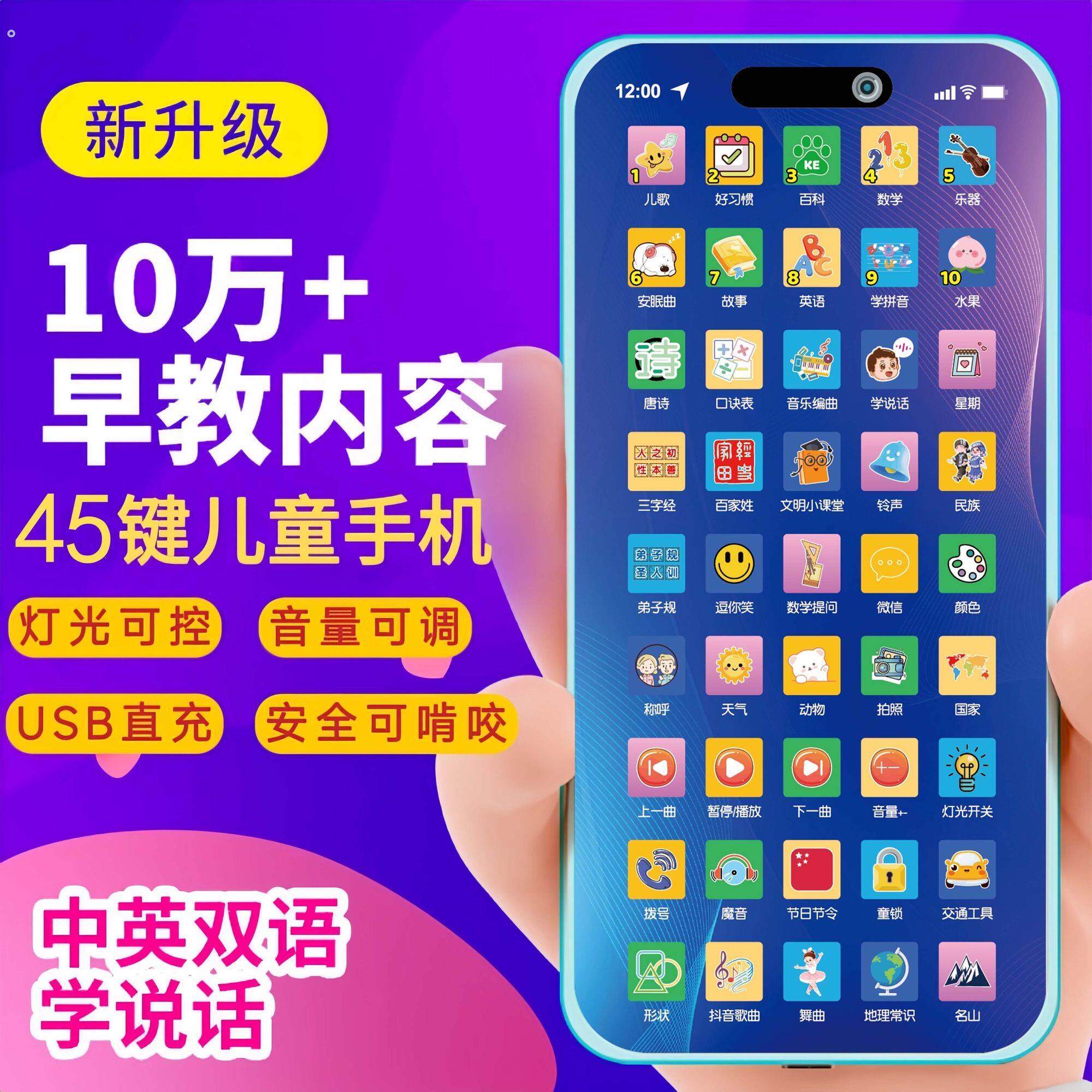 宝宝益智学习机早教机音乐彷真可充电手机启蒙点读机音乐故事机