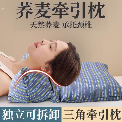 枕头荞麦壳三角连体枕家用护颈椎睡眠牵引枕成人可拆卸温灸器