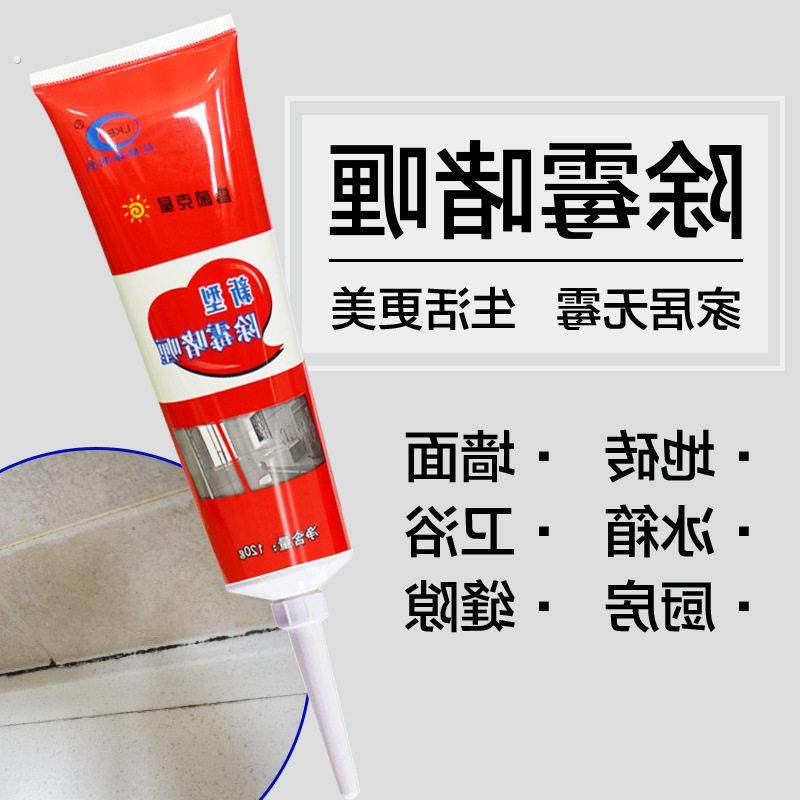 除霉啫喱器霉菌除霉剂水垢厨房洗衣机胶圈家用冰箱清洁剂霉斑去污,洗护清洁剂/卫生巾/纸/香薰,家用除霉剂,淘宝优惠券,粉丝福利购,淘宝优惠卷