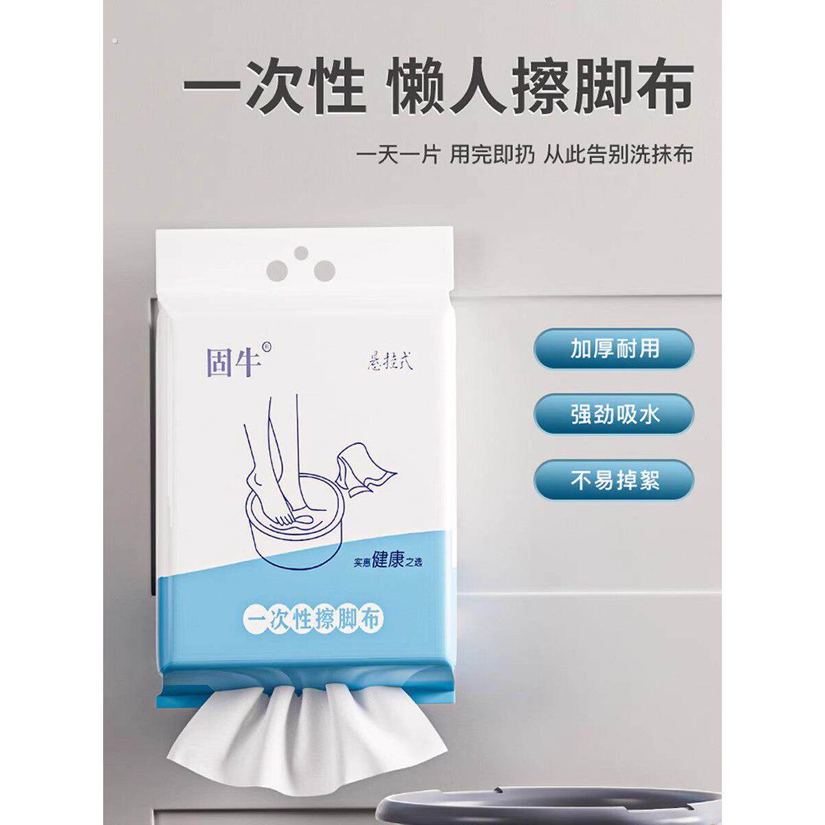 悬挂式一次性懒人擦脚布加大加厚超强吸水洗脚布家用足浴专用抹布