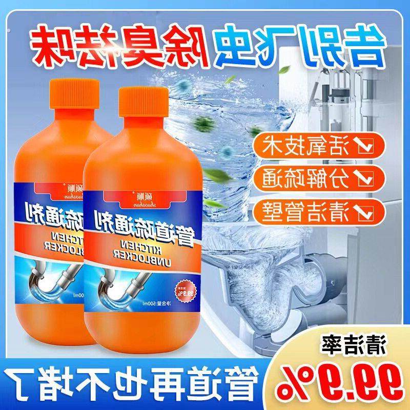 管道疏通剂强力疏通液卫生间厨房通下水道溶解油污堵塞除臭神器,洗护清洁剂/卫生巾/纸/香薰,管道疏通剂,淘宝优惠券,粉丝福利购,淘宝优惠卷