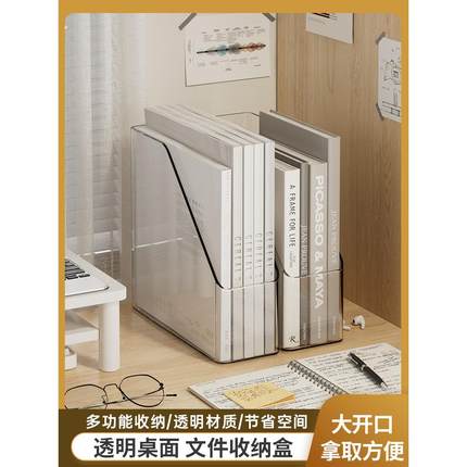 透明桌面文件收纳架书架书立桌子置物架办公室亚克力a4纸整理盒子